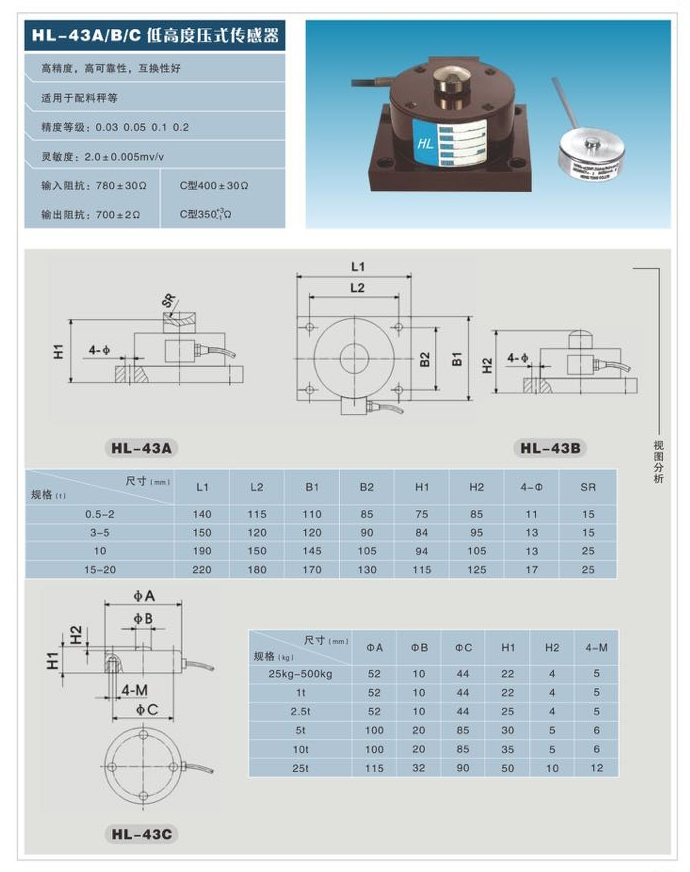 HL-43A B C ͸߶ȉʽ22.jpg