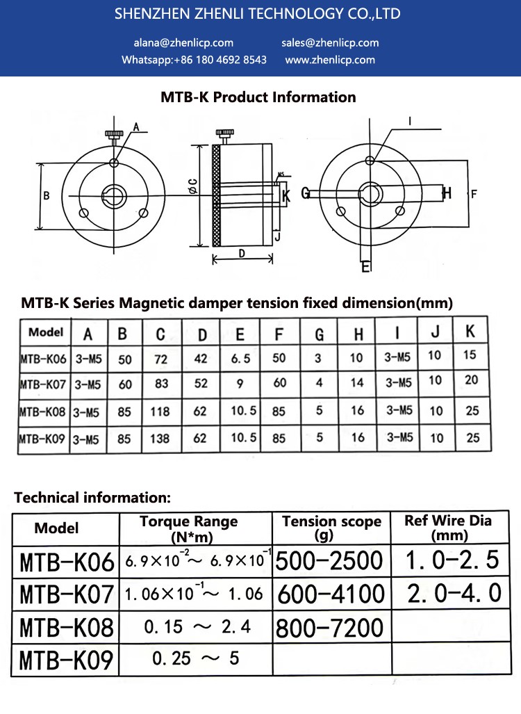 MTB-K Zhenli magnetic damper tension.jpg