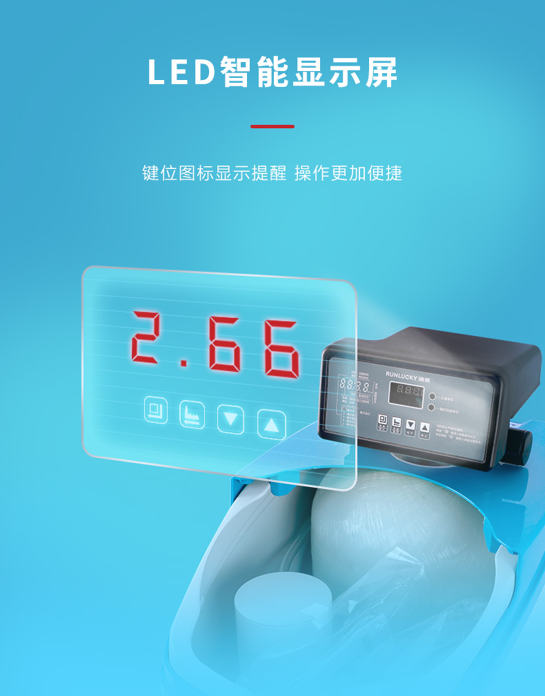 潤萊凈水