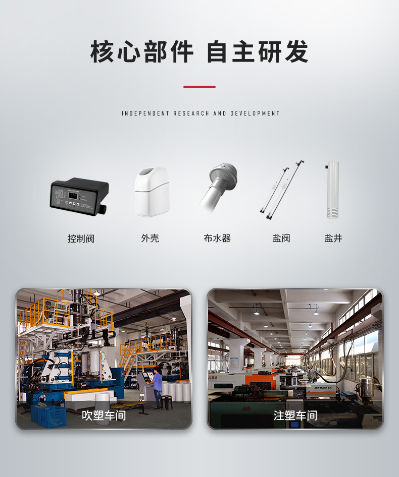 潤萊凈水