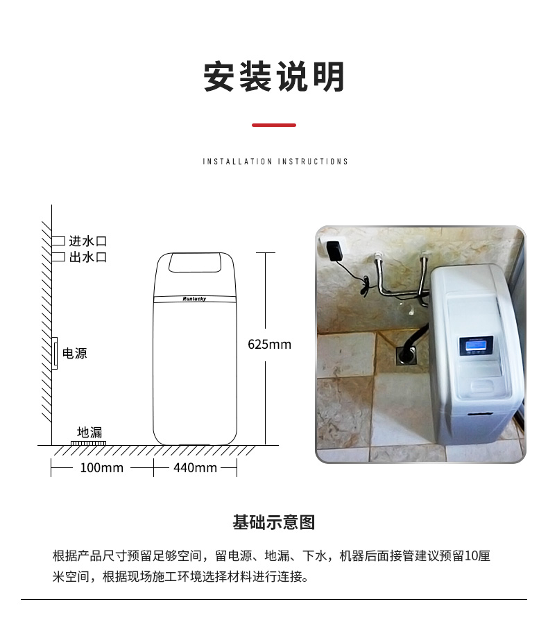潤萊凈水