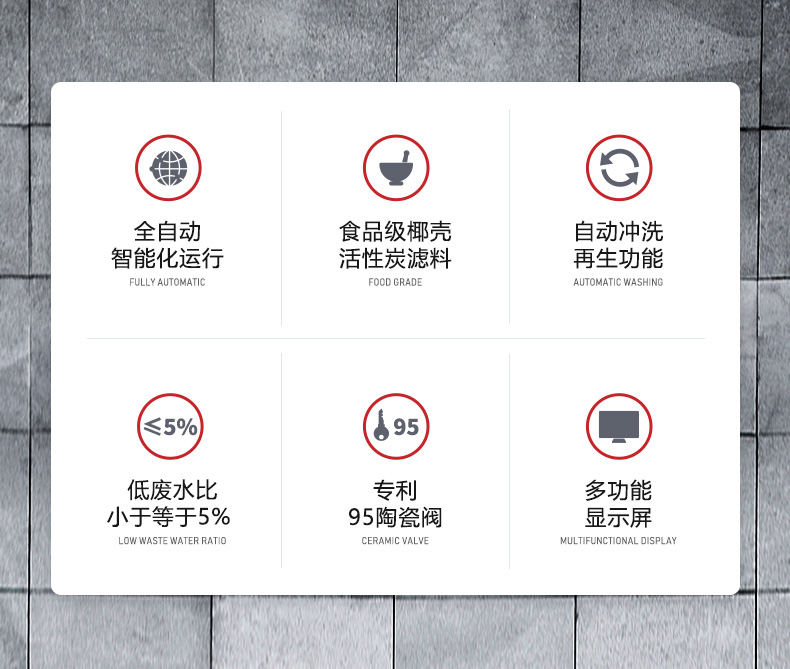 潤萊凈水