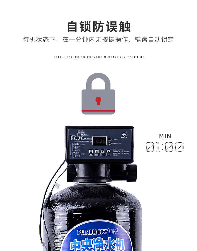 潤萊凈水