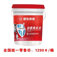 自愈背水涂