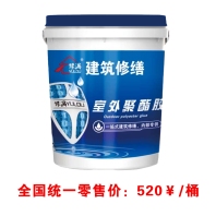 室外聚酯膠