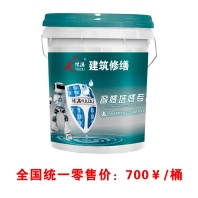 窗修墻修專用