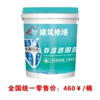 外墻透明膠