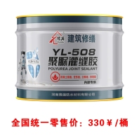 聚脲灌縫膠