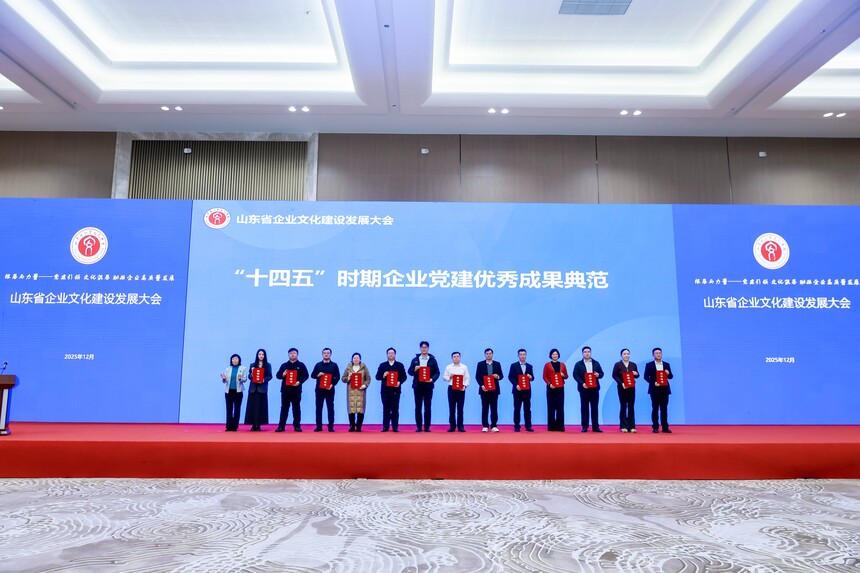 1766469771318985.jpg 张会长颁奖.jpg