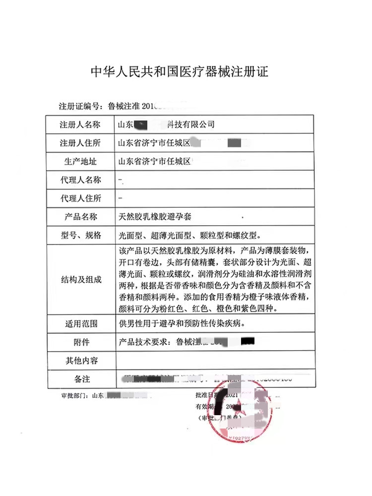 济宁第一类医疗器械产品备案,济宁一类医疗器械产品备案代办,济宁医疗器械生产企业备案代办,济宁二类医疗器械备案代办