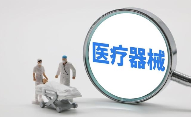 济宁医疗器械许可证代办,兖州医疗器械代办,邹城医疗器械代办