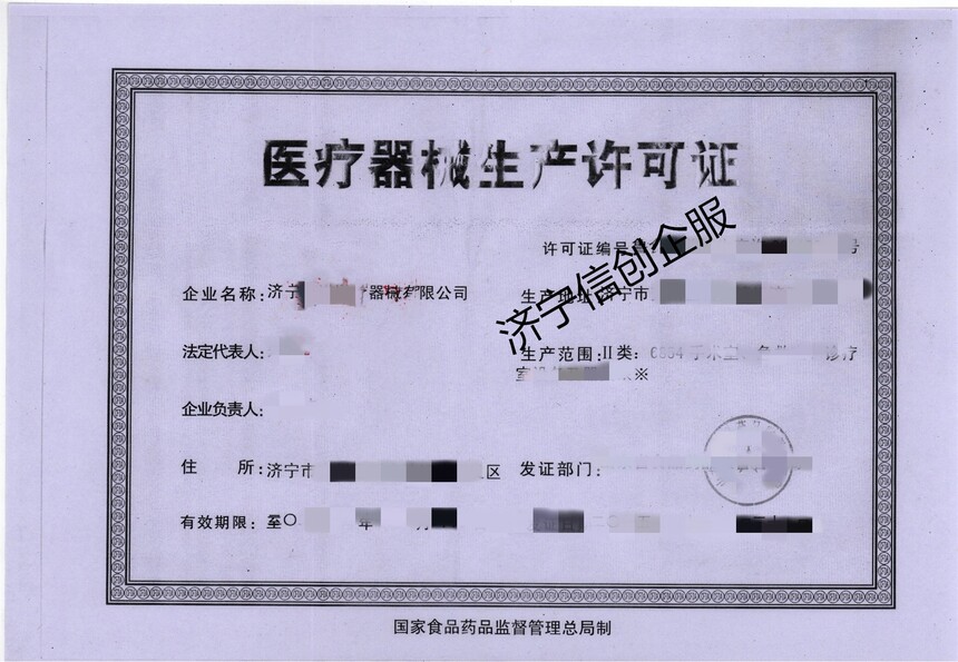 济宁三类医疗器械经营许可证代办,济宁医疗器械许可证代办