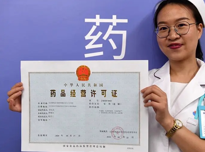 济宁药品经营许可证,,药品批发许可证,济宁如何办理要么经营许可证,办理药品批发许可证需要哪些资料