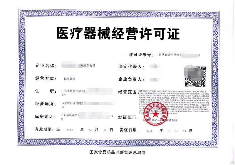 济宁三类医疗器械经营许可证代办,济宁医疗器械许可证代办