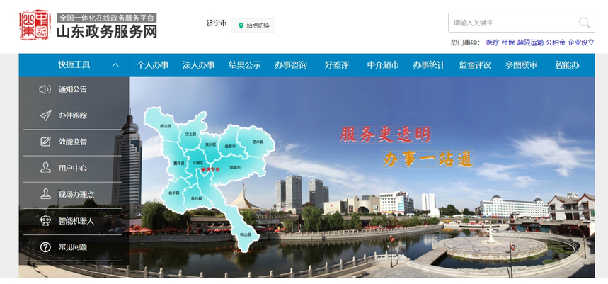 医疗器械经营企业许可证,济宁医疗器械经营企业许可证代办,济宁医疗器械互联网销售备案代办