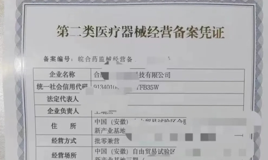 济宁二类医疗器械备案代办,济宁医疗器械许可证代办 济宁二类医疗器械备案代办,济宁医疗器械许可证代办