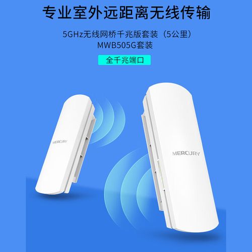 1763945990151911.jpg 无线网桥.jpg