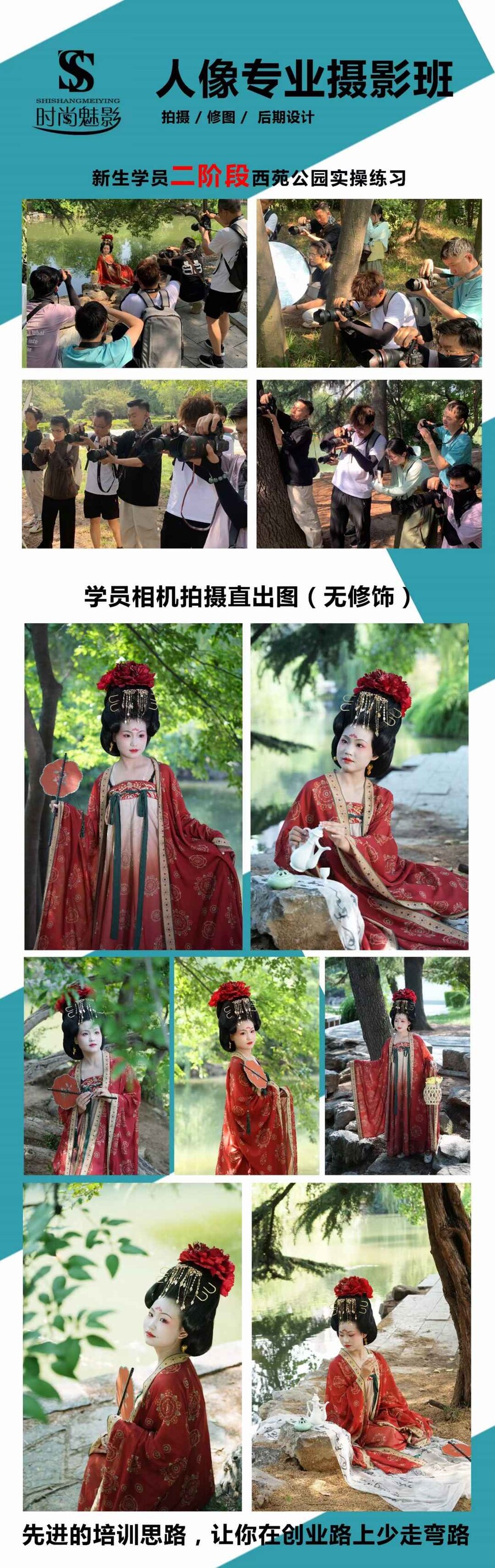 洛阳摄影学校