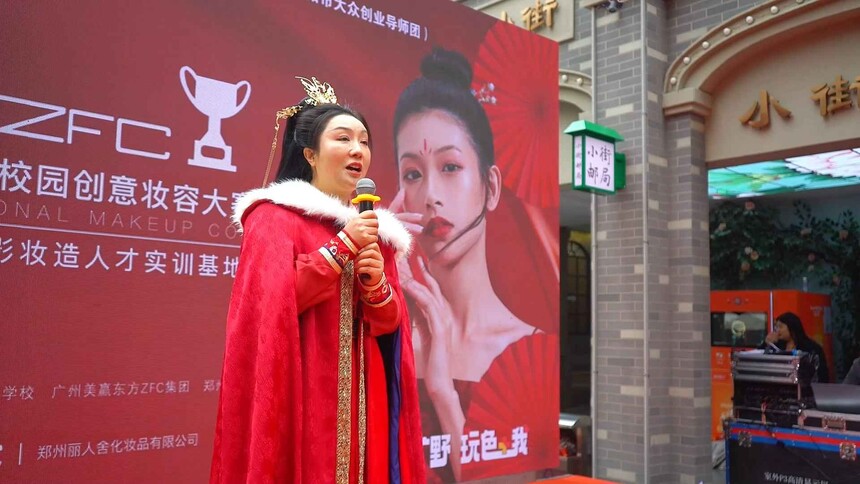 影视国风妆造大赛