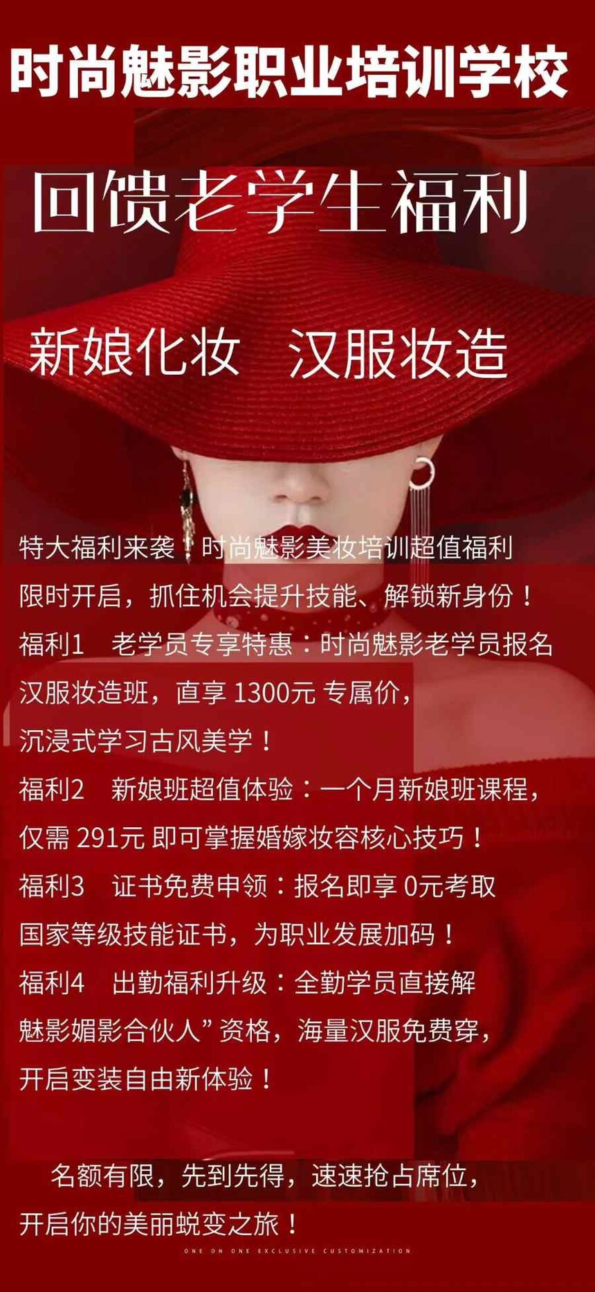 洛阳汉服化妆学校
