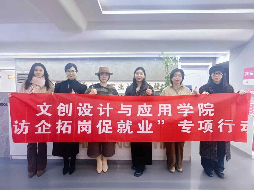 洛阳文旅文创与应用学院与时尚魅影达成学员实训基地合作