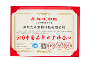 510中国品牌日上榜企业