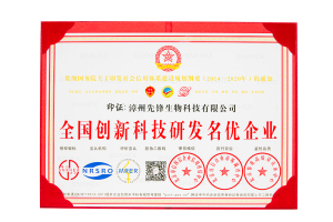 全国创新科技研发名优企业