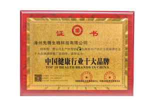 中国健康行业十大品牌