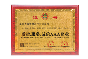 质量.服务.诚信AAA企业