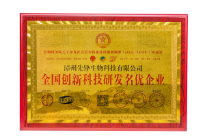 全国创新科技研发名优企业