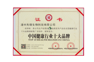 中国健康行业十大品牌