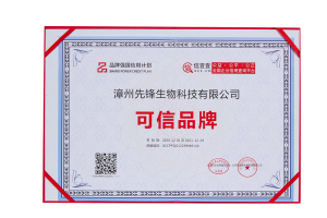 可信品牌