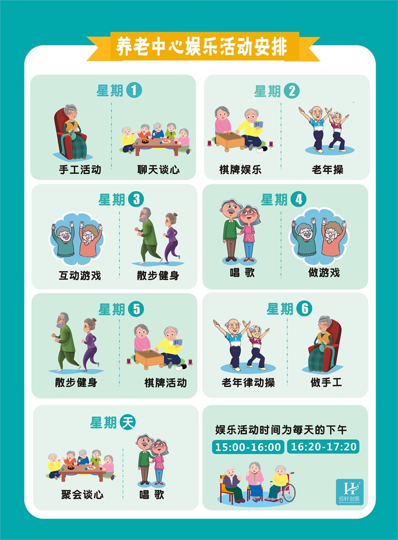 活动安排海报-终稿.jpg