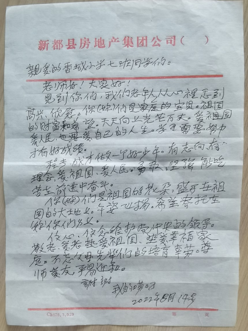 1661327938594997.jpg 微信图片_20220824155023.jpg