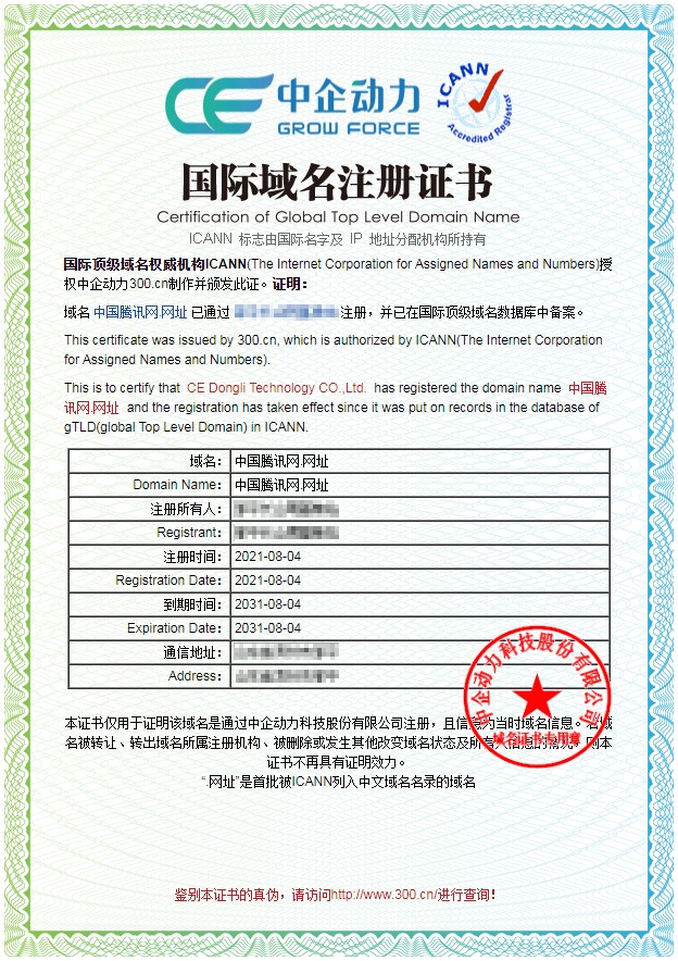 中文域名是什么,前景怎么样? 中文域名是什么,前景怎么样?