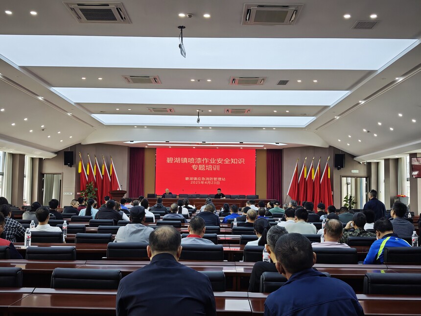 碧湖新城企業(yè)噴漆作業(yè)安全知識(shí)培訓(xùn) 碧湖新城企業(yè)噴漆作業(yè)安全知識(shí)培訓(xùn)