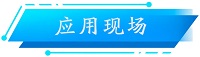 (yng)ìF(xin)(chng).jpg