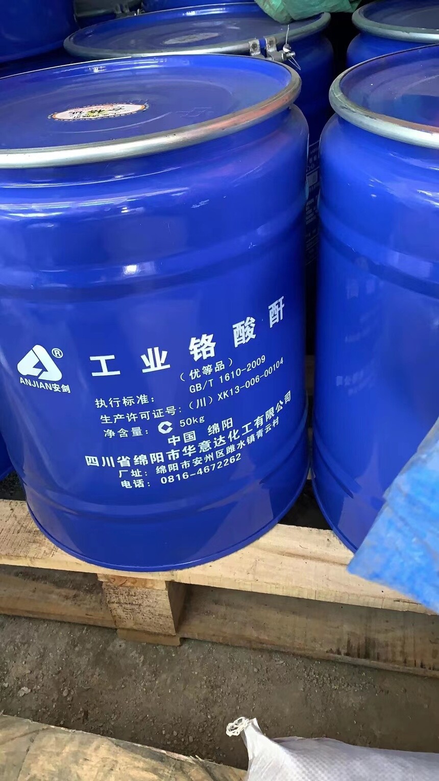 重庆民丰铬酸酐图片