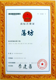 商標(biāo)注冊(cè)證書