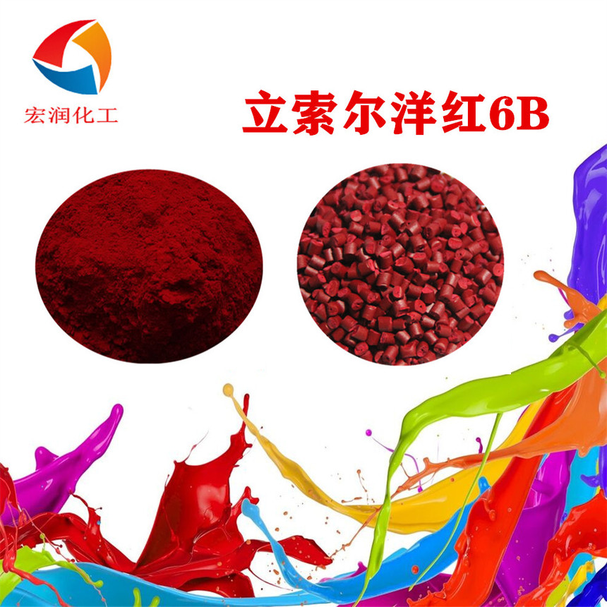 立索尔洋红6B.jpg