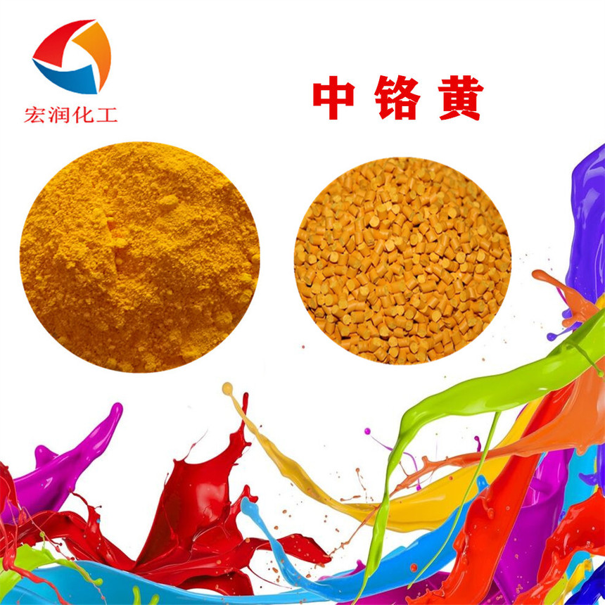 中铬黄.jpg