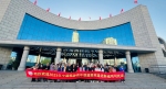 共探北疆文旅新机遇!2025中国旅游青年