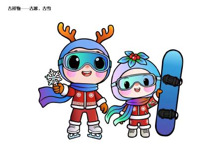 1774345172226382.jpg 吉祥物.jpg