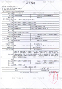 玖延 工商登記企業(yè)信息