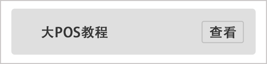 POS̳.png