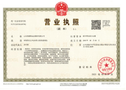 營業執照