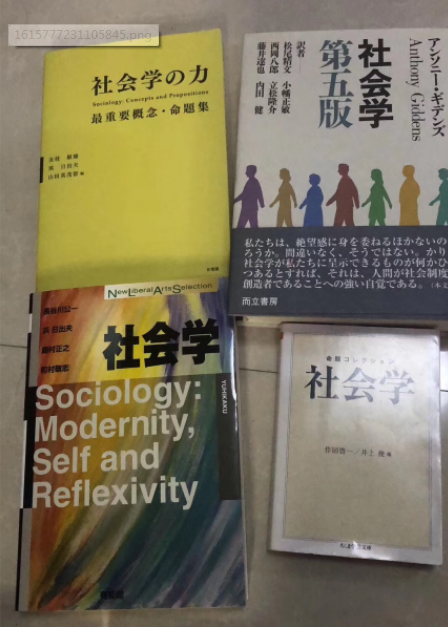 我想去日本学习社会学专业，有哪些学校可以推荐吗？