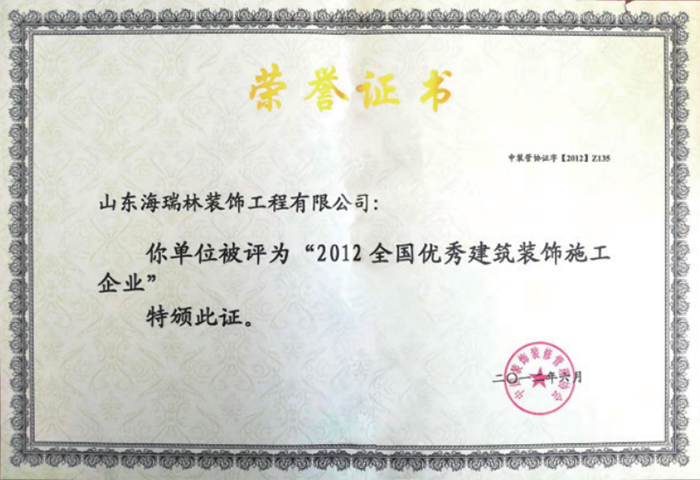 201206s@2012ȫ(yu)㽨bʩI(y)