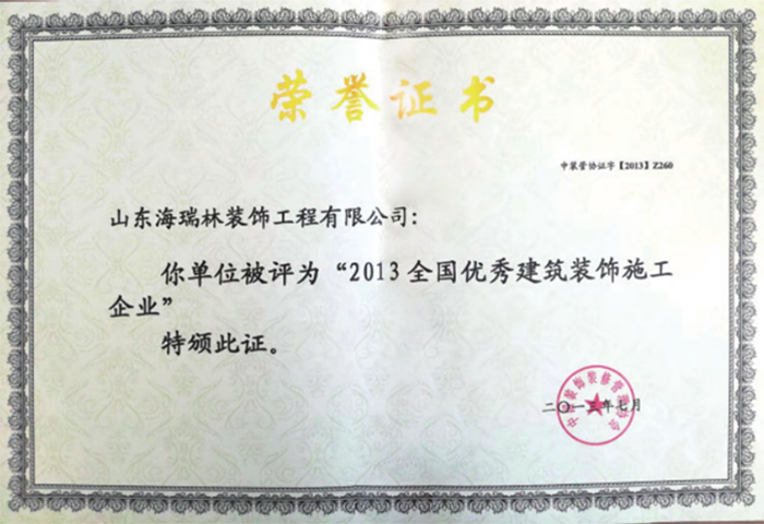 201307s@2013ȫ(yu)㽨bʩI(y)