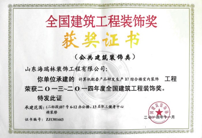 201411Ӌ(j)C(j)׮a(chn)Ʒаl(f)a(chn)B7CϘ҃(ni)b̘s@2013-2014ȫb(jing)